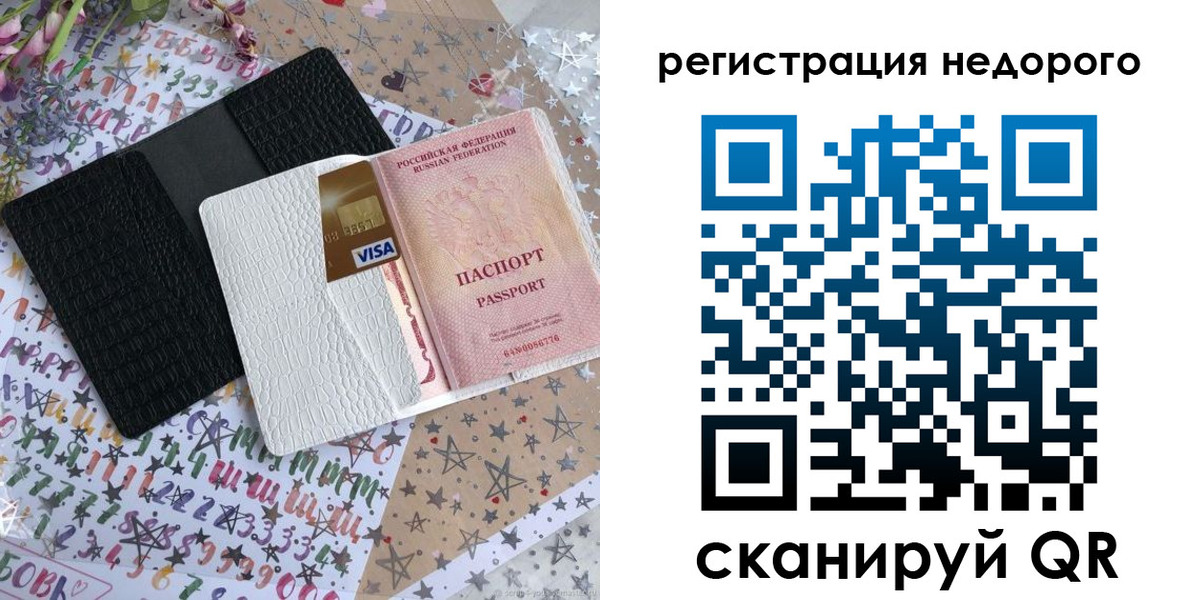 прописка в Александровске-Сахалинском