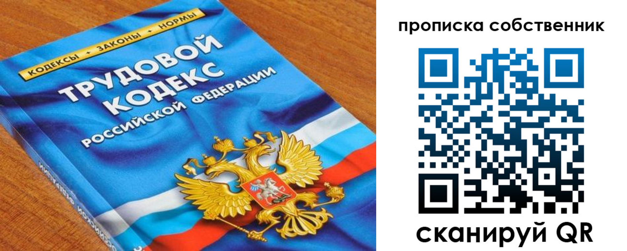 прописка от собственника в Александровске-Сахалинском