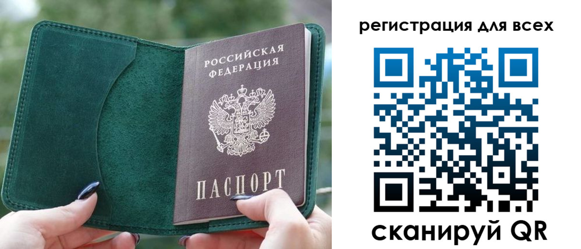 прописка штамп в Александровске-Сахалинском