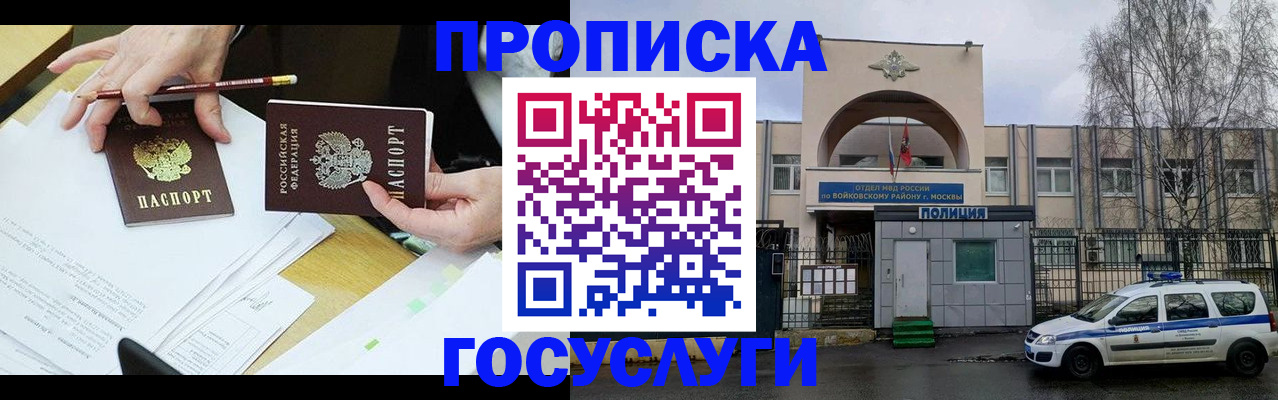 прописка от собственника в Александровске-Сахалинском