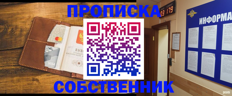 временная регистрация законно в Александровске-Сахалинском