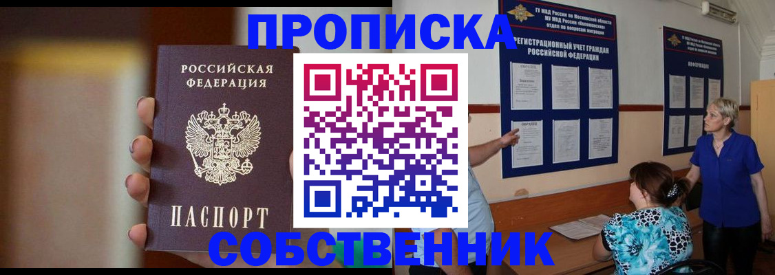 временная регистрация для школы в Александровске-Сахалинском