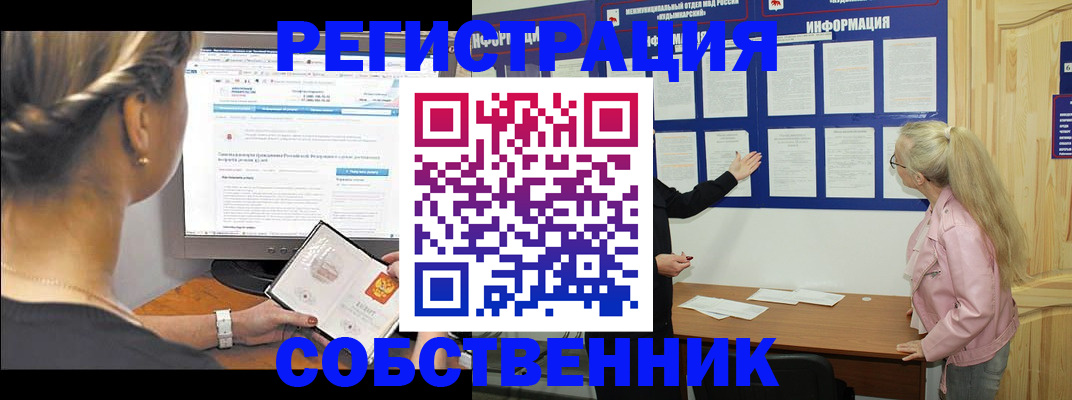 миграционный учет в Александровске-Сахалинском