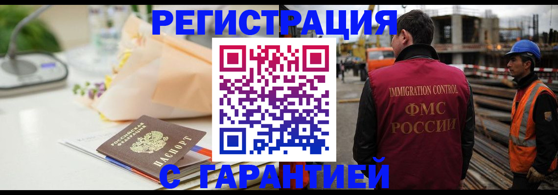 купить прописку в Александровске-Сахалинском