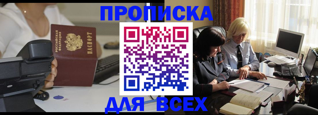 временная регистрация недорого в Александровске-Сахалинском
