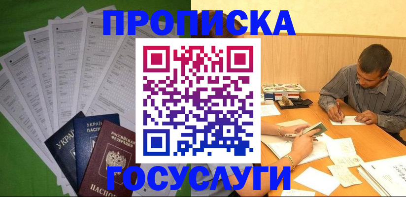 временная регистрация законно в Александровске-Сахалинском