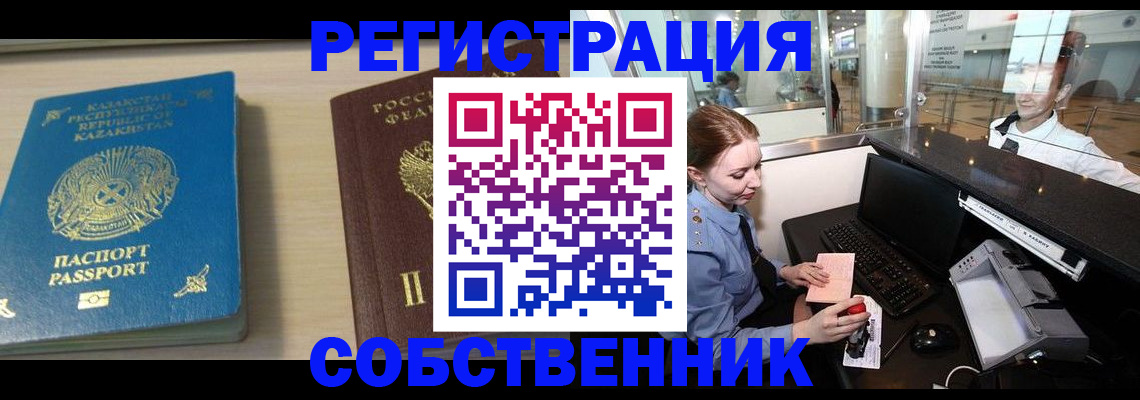 купить прописку в Александровске-Сахалинском