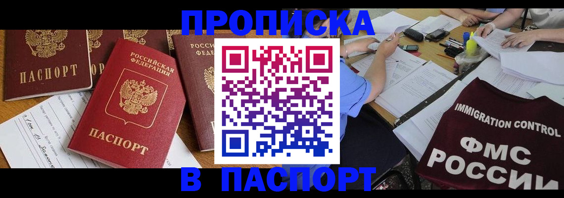 временная регистрация гарантия в Александровске-Сахалинском